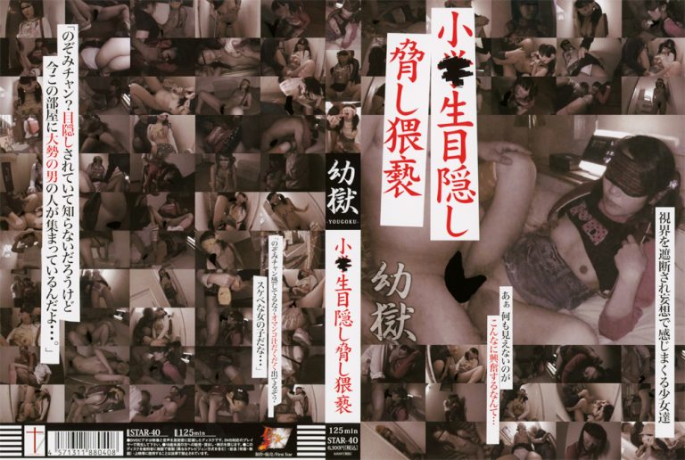 Firststar 0040 jacket