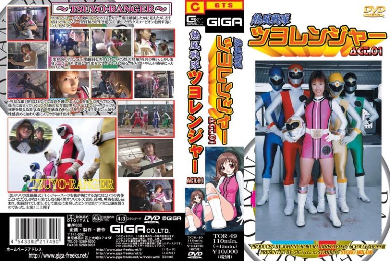 Giga 0191 jacket