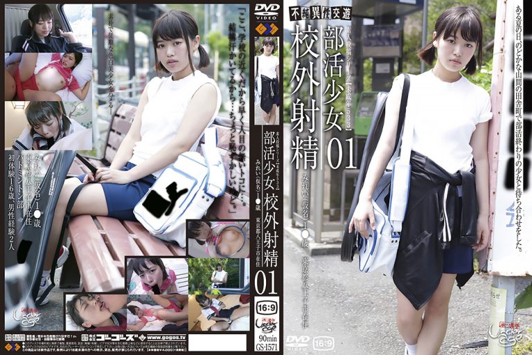 Gogos 0690 jacket