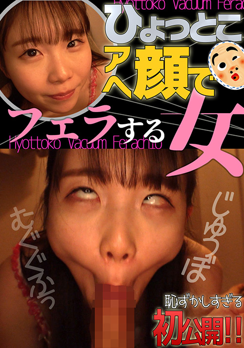 Hyottoko 0034 jacket