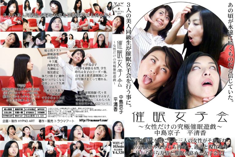 Hypnoart 0065 jacket