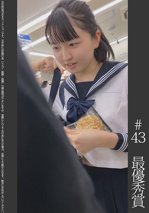 Shinkirou 0046 jacket