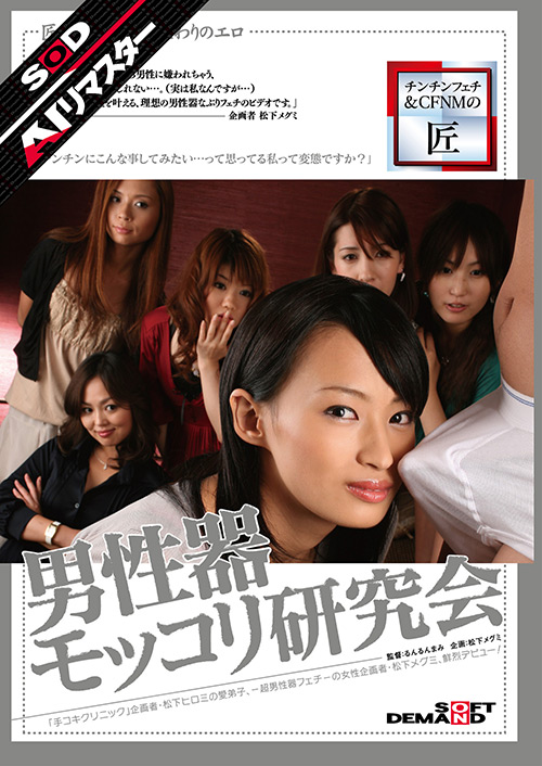 Sodcreate 8848 jacket