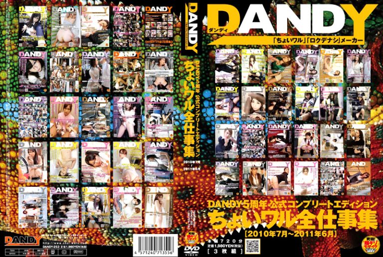 Dandy 0226 jacket